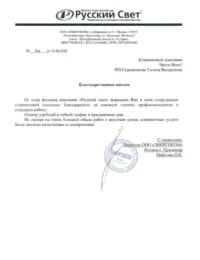 отзывы клининговая компания краснодар